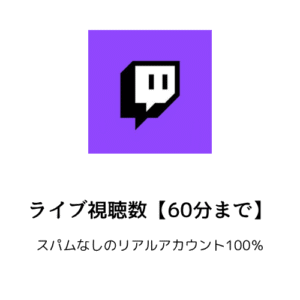 Twitch ライブストリーム視聴者（60分間）